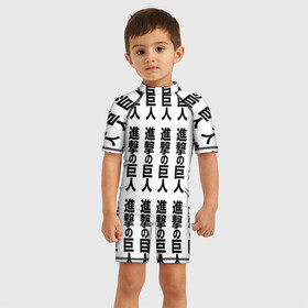 Детский купальный костюм 3D с принтом ATTACK ON TITAN hieroglyphs white pattern в городе Новоалтайск, Полиэстер 85%, Спандекс 15% | застежка на молнии на спине | anime | attack on titan | аниме | армин арлерт | атак он титан | атака на титанов | атака титанов | великаны | гарнизон | колоссальный | леви | легион разведки | лого | манга | микаса аккерман | разведкорпус