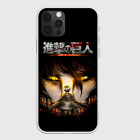 Чехол для iPhone 12 Pro Max с принтом Атака на титанов в городе Новоалтайск, Силикон |  | anime | attack on titan | аниме | армин арлерт | атак он титан | атака на титанов | атака титанов | великаны | гарнизон | колоссальный | леви | легион разведки | лого | манга | микаса аккерман | разведкорпус