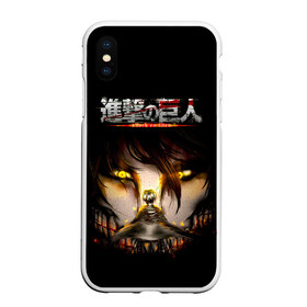 Чехол для iPhone XS Max матовый с принтом Атака на титанов в городе Новоалтайск, Силикон | Область печати: задняя сторона чехла, без боковых панелей | anime | attack on titan | аниме | армин арлерт | атак он титан | атака на титанов | атака титанов | великаны | гарнизон | колоссальный | леви | легион разведки | лого | манга | микаса аккерман | разведкорпус