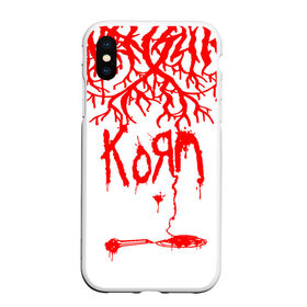 Чехол для iPhone XS Max матовый с принтом korn в городе Новоалтайск, Силикон | Область печати: задняя сторона чехла, без боковых панелей | acoustic | blind | coming undone | download | falling away from me | freak on a leash | korn | lyrics | music | narcissistic cannibal | official | official video | twisted transistor | vevo | word up | группа слипнот | коян | рок