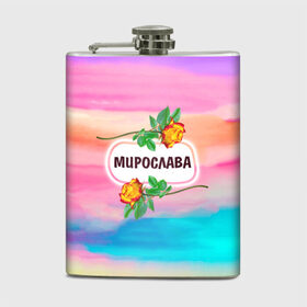 Фляга с принтом Мирослава в городе Новоалтайск, металлический корпус | емкость 0,22 л, размер 125 х 94 мм. Виниловая наклейка запечатывается полностью | богиня | бутоны | валентин | девушкам | день рождения | дочь | женщинам | имена | именные | имя | листья | лучшая | любимая | любовь | марта | мира | мирослав | подарок | подруге | поздравление | праздник