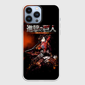 Чехол для iPhone 13 Pro Max с принтом Эрен Йегер. Постер АТАКА ТИТАНОВ в городе Новоалтайск,  |  | Тематика изображения на принте: anime | attack on titan | аниме | армин арлерт | атак он титан | атака на титанов | атака титанов | великаны | гарнизон | колоссальный | леви | легион разведки | лого | манга | микаса аккерман | разведкорпус
