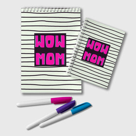 Блокнот с принтом WOW MOM (вау мама) в городе Новоалтайск, 100% бумага | 48 листов, плотность листов — 60 г/м2, плотность картонной обложки — 250 г/м2. Листы скреплены удобной пружинной спиралью. Цвет линий — светло-серый
 | белый | вау | мама | полоска | прикол | розовый | цитата | черный
