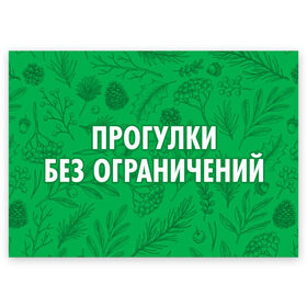 Поздравительная открытка с принтом Прогулки без ограничений в городе Новоалтайск, 100% бумага | плотность бумаги 280 г/м2, матовая, на обратной стороне линовка и место для марки
 | 