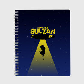 Тетрадь с принтом Sultan в городе Новоалтайск, 100% бумага | 48 листов, плотность листов — 60 г/м2, плотность картонной обложки — 250 г/м2. Листы скреплены сбоку удобной пружинной спиралью. Уголки страниц и обложки скругленные. Цвет линий — светло-серый
 | Тематика изображения на принте: bab | rap | sqwoz | sqwoz bab | ауф | ой | реп | репер | рэп | рэпер | сквоз баб | сквозь баб | хип хоп