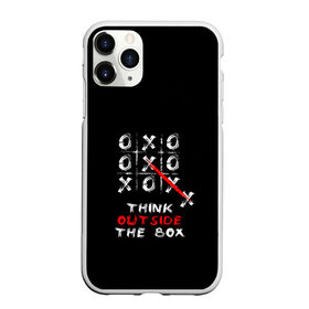 Чехол для iPhone 11 Pro Max матовый с принтом ДУМАЙТЕ НЕСТАНДАРТНО в городе Новоалтайск, Силикон |  | Тематика изображения на принте: крестики нолики | прикольные надписи