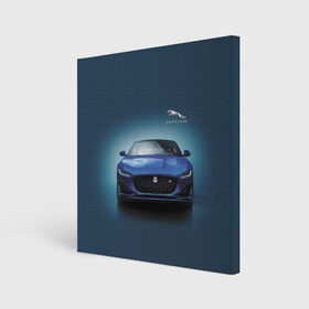 Холст квадратный с принтом Jaguar в городе Новоалтайск, 100% ПВХ |  | car | jaguar | power | predator | автомобиль | мощь | хищник | ягуар
