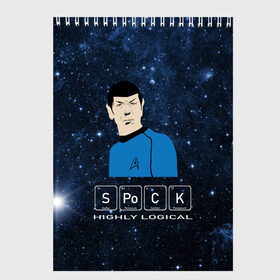 Скетчбук с принтом SPOCK (Z) в городе Новоалтайск, 100% бумага
 | 48 листов, плотность листов — 100 г/м2, плотность картонной обложки — 250 г/м2. Листы скреплены сверху удобной пружинной спиралью | spock | spok | star trek | startrek | вулканец | звездный путь | звездный флот | логика | спок | телесериал | энтерпрайз