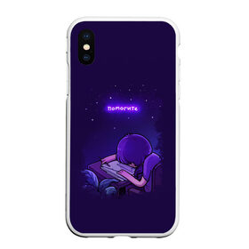 Чехол для iPhone XS Max матовый с принтом Помогите в городе Новоалтайск, Силикон | Область печати: задняя сторона чехла, без боковых панелей | неон | прикольная надпись