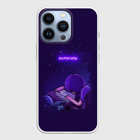 Чехол для iPhone 13 Pro с принтом Помогите в городе Новоалтайск,  |  | Тематика изображения на принте: неон | прикольная надпись
