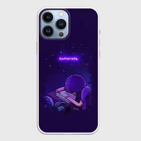 Чехол для iPhone 13 Pro Max с принтом Помогите в городе Новоалтайск,  |  | Тематика изображения на принте: неон | прикольная надпись