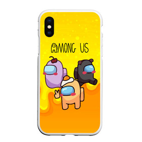 Чехол для iPhone XS Max матовый с принтом Among Us Желток в городе Новоалтайск, Силикон | Область печати: задняя сторона чехла, без боковых панелей | among | among us | game | steam | амонг | амонг юс | амонк | в космосе | игра | космонавт | космонафт | космос | мафия | онлайн игра | предатель | предатель среди нас | среди нас | человечки | эймонг | эмонг