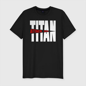 Мужская футболка хлопок Slim с принтом ATTACK ON TITAN  WHITE LOGO в городе Новоалтайск, 92% хлопок, 8% лайкра | приталенный силуэт, круглый вырез ворота, длина до линии бедра, короткий рукав | anime | attack on titan | аниме | армин арлерт | атак он титан | атака на титанов | атака титанов | великаны | гарнизон | колоссальный | леви | легион разведки | лого | манга | микаса аккерман | разведкорпус