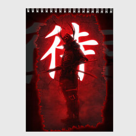 Скетчбук с принтом NEON SAMURAI в городе Новоалтайск, 100% бумага
 | 48 листов, плотность листов — 100 г/м2, плотность картонной обложки — 250 г/м2. Листы скреплены сверху удобной пружинной спиралью | Тематика изображения на принте: катана | красное | неон | неоновый самурай | самурай | стиль | тренд | япония