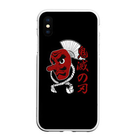 Чехол для iPhone XS Max матовый с принтом Маска Сакондзи в городе Новоалтайск, Силикон | Область печати: задняя сторона чехла, без боковых панелей | demon | japan | kamado | kimetsu no yaiba | nedzuko | nezuko | slayer | гию | демон | демонов | зеницу | иноске | камадо | клинок | маска | нэдзуко | рассекающий | сакондзи урокодаки | стиль | танджиро | танжиро | танзиро | тенгу