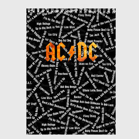 Скетчбук с принтом AC DC SONGS (Z) в городе Новоалтайск, 100% бумага
 | 48 листов, плотность листов — 100 г/м2, плотность картонной обложки — 250 г/м2. Листы скреплены сверху удобной пружинной спиралью | Тематика изображения на принте: ac dc | acdc | rock | ангус янг | ас дс | асдс | блюз рок | крис слэйд | музыка | рок | рок н ролл | стиви янг | хард рок | эй си ди си | эксл роуз