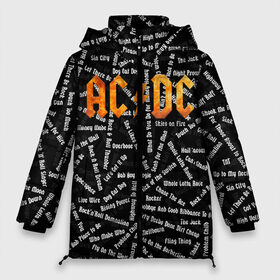 Женская зимняя куртка 3D с принтом AC DC SONGS (Z) в городе Новоалтайск, верх — 100% полиэстер; подкладка — 100% полиэстер; утеплитель — 100% полиэстер | длина ниже бедра, силуэт Оверсайз. Есть воротник-стойка, отстегивающийся капюшон и ветрозащитная планка. 

Боковые карманы с листочкой на кнопках и внутренний карман на молнии | ac dc | acdc | rock | ангус янг | ас дс | асдс | блюз рок | крис слэйд | музыка | рок | рок н ролл | стиви янг | хард рок | эй си ди си | эксл роуз