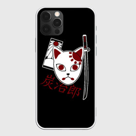 Чехол для iPhone 12 Pro Max с принтом Маска Танджиро в городе Новоалтайск, Силикон |  | Тематика изображения на принте: demon | japan | kamado | kimetsu no yaiba | nedzuko | nezuko | slayer | гию | демон | демонов | зеницу | иноске | камадо | клинок | маска | незуко | нэдзуко | рассекающий | сакондзи урокодаки | стиль | танджиро | танжиро | танзиро