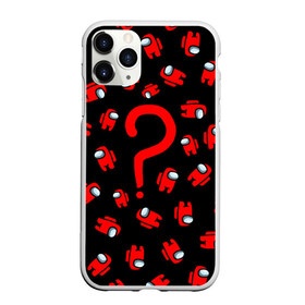 Чехол для iPhone 11 Pro матовый с принтом Among us Who? в городе Новоалтайск, Силикон |  | Тематика изображения на принте: among us | impostor | red | there is impostor | амонг ас | вопрос | вопросительный знак | девочкам | детям | инопланетяне | космические | космонавты | кто | логотипы игр | мальчикам | нло | персонажи