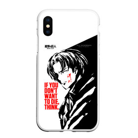 Чехол для iPhone XS Max матовый с принтом Атака на титанов в городе Новоалтайск, Силикон | Область печати: задняя сторона чехла, без боковых панелей | Тематика изображения на принте: anime | attack on titan | аниме | армин арлерт | атак он титан | атака на титанов | атака титанов | великаны | гарнизон | колоссальный | леви | легион разведки | лого | манга | микаса аккерман | разведкорпус