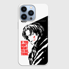 Чехол для iPhone 13 Pro с принтом IF YOU DONT WANT TO DIE, THINK Атака Титанов в городе Новоалтайск,  |  | anime | attack on titan | аниме | армин арлерт | атак он титан | атака на титанов | атака титанов | великаны | гарнизон | колоссальный | леви | легион разведки | лого | манга | микаса аккерман | разведкорпус