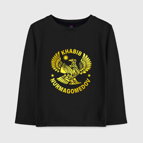Детский лонгслив хлопок с принтом KHABIB NURMAGOMEDOV в городе Новоалтайск, 100% хлопок | круглый вырез горловины, полуприлегающий силуэт, длина до линии бедер | khabib nurmagomedov | mixed martial arts | sports organization | ufc | ultimate fighting championship | мма | нурмагомедов | хабиб | хабиб нурмагомедов