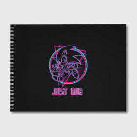 Альбом для рисования с принтом Just Run! Sonic в городе Новоалтайск, 100% бумага
 | матовая бумага, плотность 200 мг. | Тематика изображения на принте: among us | animation | boom | exe | sonic | sonic movie | tails | the hedgehog | бум | ежик соник | соник бум | хвосты