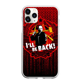 Чехол для iPhone 11 Pro матовый с принтом Ленин в городе Новоалтайск, Силикон |  | i ll be back | terminator | герб ссср | звезда | коммунизм | коммунист | ленин | серп и молот | ссср | терминатор