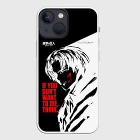 Чехол для iPhone 13 mini с принтом ЕСЛИ НЕ ХОЧЕШЬ УМЕРЕТЬ, ПОДУМАЙ ЕЩЕ РАЗ в городе Новоалтайск,  |  | anime | attack on titan | аниме | армин арлерт | атак он титан | атака на титанов | атака титанов | великаны | гарнизон | колоссальный | леви | легион разведки | лого | манга | микаса аккерман | разведкорпус