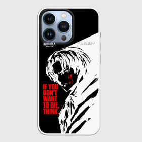 Чехол для iPhone 13 Pro с принтом ЕСЛИ НЕ ХОЧЕШЬ УМЕРЕТЬ, ПОДУМАЙ ЕЩЕ РАЗ в городе Новоалтайск,  |  | anime | attack on titan | аниме | армин арлерт | атак он титан | атака на титанов | атака титанов | великаны | гарнизон | колоссальный | леви | легион разведки | лого | манга | микаса аккерман | разведкорпус