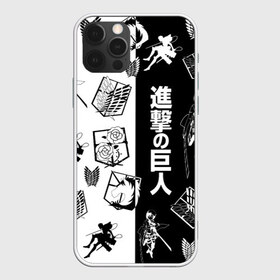 Чехол для iPhone 12 Pro Max с принтом Атака на титанов в городе Новоалтайск, Силикон |  | anime | attack on titan | аниме | армин арлерт | атак он титан | атака на титанов | атака титанов | великаны | гарнизон | колоссальный | леви | легион разведки | лого | манга | микаса аккерман | разведкорпус