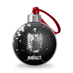 Ёлочный шар с принтом Атака на титанов в городе Новоалтайск, Пластик | Диаметр: 77 мм | anime | attack on titan | аниме | армин арлерт | атак он титан | атака на титанов | атака титанов | великаны | гарнизон | колоссальный | леви | легион разведки | лого | манга | микаса аккерман | разведкорпус