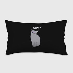 Подушка 3D антистресс с принтом What cat в городе Новоалтайск, наволочка — 100% полиэстер, наполнитель — вспененный полистирол | состоит из подушки и наволочки на молнии | cat | kitten | kitty | what кот | британская кошка | британский кот | в смысле | взгляд | вопрос | вопросительный знак | глаза кота | животные | кот мем | котенок | котик | котята | кошак | кошка | мемы