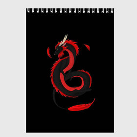 Скетчбук с принтом RED DRAGON в городе Новоалтайск, 100% бумага
 | 48 листов, плотность листов — 100 г/м2, плотность картонной обложки — 250 г/м2. Листы скреплены сверху удобной пружинной спиралью | amoled | дракон | дракон с хвостом | китайский дракон | китайский праздник