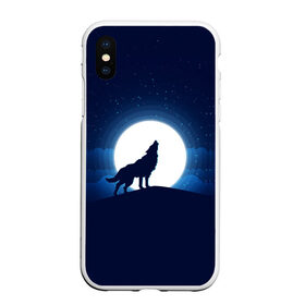 Чехол для iPhone XS Max матовый с принтом Воющий на луну в городе Новоалтайск, Силикон | Область печати: задняя сторона чехла, без боковых панелей | Тематика изображения на принте: волк вобщий на луну | звезды | луна | небо | ночное небо | полнолуние