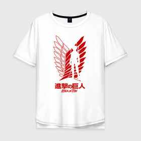 Мужская футболка хлопок Oversize с принтом ЛЕГИОН РАЗВЕДКИ.Attack on Titan в городе Новоалтайск, 100% хлопок | свободный крой, круглый ворот, “спинка” длиннее передней части | anime | attack on titan | аниме | армин арлерт | атак он титан | атака на титанов | атака титанов | великаны | гарнизон | колоссальный | леви | легион разведки | лого | манга | микаса аккерман | разведкорпус