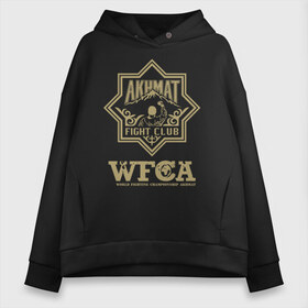 Женское худи Oversize хлопок с принтом Akhmat Fight Club в городе Новоалтайск, френч-терри — 70% хлопок, 30% полиэстер. Мягкий теплый начес внутри —100% хлопок | боковые карманы, эластичные манжеты и нижняя кромка, капюшон на магнитной кнопке | akhmat | club | fight | fight club | fights | martial arts | mixed | no rules | sports | wrestling | ахмат | без правил | бои | бойцовский клуб | борьба | единоборства | смешанные | спорт