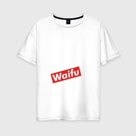 Женская футболка хлопок Oversize с принтом Waifu в городе Новоалтайск, 100% хлопок | свободный крой, круглый ворот, спущенный рукав, длина до линии бедер
 | anime | cartoon | girl | japanese | softcore | tv series | waifu | аниме | девочка | мультфильм | сериал | японский