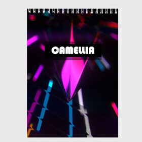 Скетчбук с принтом CAMELLIA в городе Новоалтайск, 100% бумага
 | 48 листов, плотность листов — 100 г/м2, плотность картонной обложки — 250 г/м2. Листы скреплены сверху удобной пружинной спиралью | абстракция | геометрия | неоновый огонь | неоновый полосы | неоновый свет