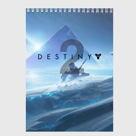 Скетчбук с принтом Destiny 2 Beyond Light в городе Новоалтайск, 100% бумага
 | 48 листов, плотность листов — 100 г/м2, плотность картонной обложки — 250 г/м2. Листы скреплены сверху удобной пружинной спиралью | destiny 2: beyond light | esport | games | mmorpg | дестини 2 | игроки | игролюбители | игроманы | игры | киберспорт | сезон 