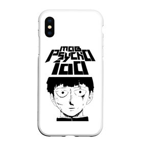 Чехол для iPhone XS Max матовый с принтом Mob psycho 100 (Z) в городе Новоалтайск, Силикон | Область печати: задняя сторона чехла, без боковых панелей | mob psycho | mob psycho 100 | ura sunday | аратака рэйгэн | веб манга | кагэяма | кагэяма сигэо | моб психо 100 | мобу | мобу сайко хяку | психо 100 | рицу кагэяма | рэйгэн | рэйгэн аратака | серый кардинал | сигэо кагэяма