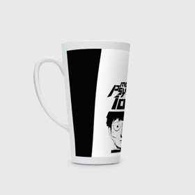 Кружка Латте с принтом Mob psycho 100 (Z) в городе Новоалтайск, Белая керамика | Объем 480 мл; Высота 150 мм; Диаметр 90 мм | mob psycho | mob psycho 100 | ura sunday | аратака рэйгэн | веб манга | кагэяма | кагэяма сигэо | моб психо 100 | мобу | мобу сайко хяку | психо 100 | рицу кагэяма | рэйгэн | рэйгэн аратака | серый кардинал | сигэо кагэяма