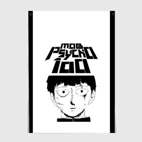 Постер с принтом Mob psycho 100 (Z) в городе Новоалтайск, 100% бумага
 | бумага, плотность 150 мг. Матовая, но за счет высокого коэффициента гладкости имеет небольшой блеск и дает на свету блики, но в отличии от глянцевой бумаги не покрыта лаком | mob psycho | mob psycho 100 | ura sunday | аратака рэйгэн | веб манга | кагэяма | кагэяма сигэо | моб психо 100 | мобу | мобу сайко хяку | психо 100 | рицу кагэяма | рэйгэн | рэйгэн аратака | серый кардинал | сигэо кагэяма