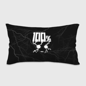 Подушка 3D антистресс с принтом Mob psycho 100 (Z) в городе Новоалтайск, наволочка — 100% полиэстер, наполнитель — вспененный полистирол | состоит из подушки и наволочки на молнии | mob psycho | mob psycho 100 | ura sunday | аратака рэйгэн | веб манга | кагэяма | кагэяма сигэо | моб психо 100 | мобу | мобу сайко хяку | психо 100 | рицу кагэяма | рэйгэн | рэйгэн аратака | серый кардинал | сигэо кагэяма