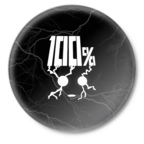 Значок с принтом Mob psycho 100 (Z) в городе Новоалтайск,  металл | круглая форма, металлическая застежка в виде булавки | mob psycho | mob psycho 100 | ura sunday | аратака рэйгэн | веб манга | кагэяма | кагэяма сигэо | моб психо 100 | мобу | мобу сайко хяку | психо 100 | рицу кагэяма | рэйгэн | рэйгэн аратака | серый кардинал | сигэо кагэяма