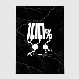 Постер с принтом Mob psycho 100 (Z) в городе Новоалтайск, 100% бумага
 | бумага, плотность 150 мг. Матовая, но за счет высокого коэффициента гладкости имеет небольшой блеск и дает на свету блики, но в отличии от глянцевой бумаги не покрыта лаком | mob psycho | mob psycho 100 | ura sunday | аратака рэйгэн | веб манга | кагэяма | кагэяма сигэо | моб психо 100 | мобу | мобу сайко хяку | психо 100 | рицу кагэяма | рэйгэн | рэйгэн аратака | серый кардинал | сигэо кагэяма