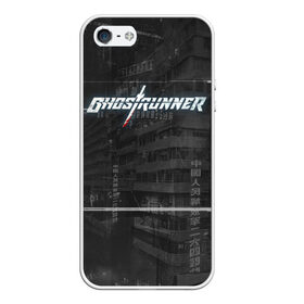 Чехол для iPhone 5/5S матовый с принтом Ghostrunner в городе Новоалтайск, Силикон | Область печати: задняя сторона чехла, без боковых панелей | action | cyber | cyberpunk | game | games | ghost runner | ghostrunner | ninja | гост ранер | гостраннер | игра | игры | кибер | ниндзя | призрачный беглец | экшен