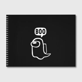 Альбом для рисования с принтом BOO (Among Us) в городе Новоалтайск, 100% бумага
 | матовая бумага, плотность 200 мг. | Тематика изображения на принте: among | among us | boo | crewmate | game | ghost | impistor | space | us | vote | бу | буу | выживший | игра | космос | невиновный | предатель | приведение | призрак | самозванец
