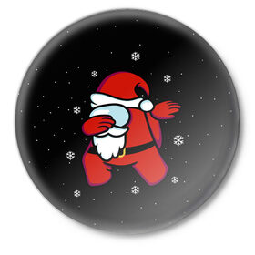 Значок с принтом Santa Claus (Among Us) в городе Новоалтайск,  металл | круглая форма, металлическая застежка в виде булавки | 2021 | 21 | 2k21 | among | among us | christmas | crewmate | game | impistor | new | santa | snow | space | us | vote | year | выживший | год | дед | игра | клаус | космос | мороз | невиновный | новый | предатель | рождество | самозванец | сант