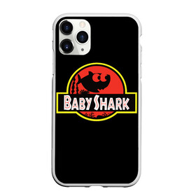 Чехол для iPhone 11 Pro Max матовый с принтом Baby Shark в городе Новоалтайск, Силикон |  | baby | brother | dady | mummy | ocean | sea | shark | sister | youtube | акула | акуленок | анимация | бабушка | брат | дедушка | клип | мама | море | мульт | мультфильм | океан | папа | сестра | ютуб